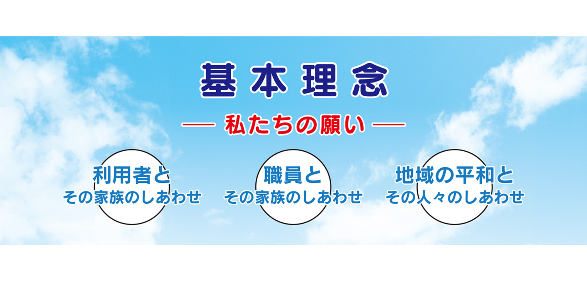 社会福祉法人すず椿